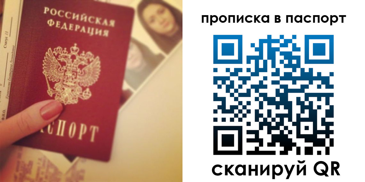 временная регистрация в Киренске