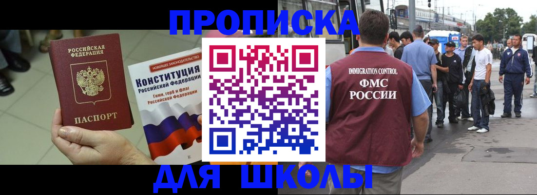 прописка для кредита в Киренске