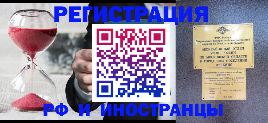 прописка законно в Киренске