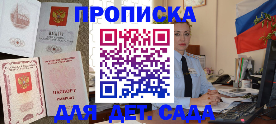 прописка паспорт в Киренске