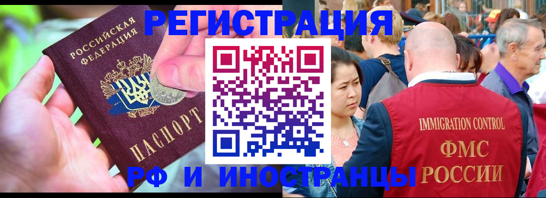 временная регистрация в Киренске