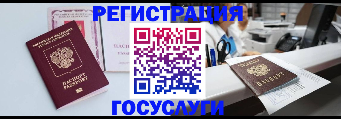 временная регистрация для всех в Киренске