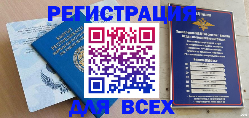 прописка для военкомата в Киренске