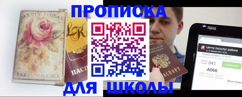 временная регистрация в Киренске