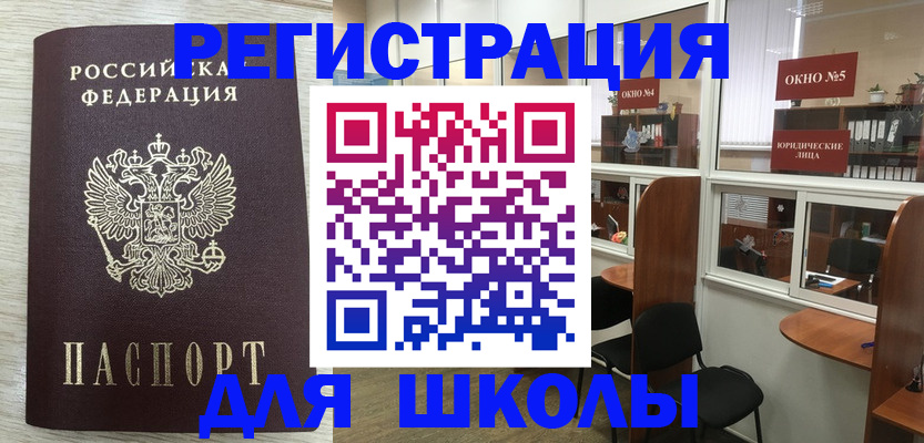 временная регистрация купить в Киренске