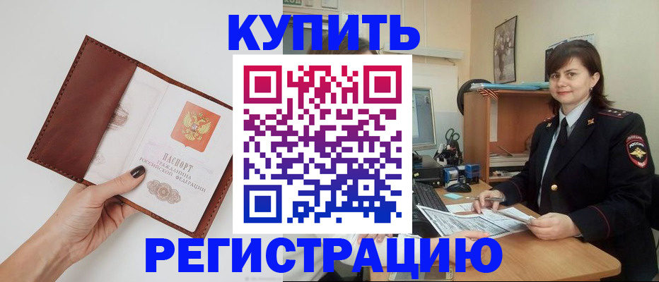 прописка 2025 в Киренске