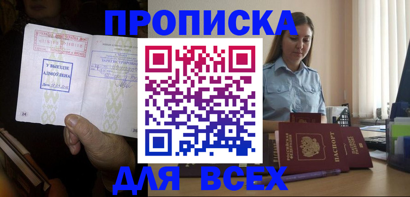временная регистрация госуслуги в Киренске