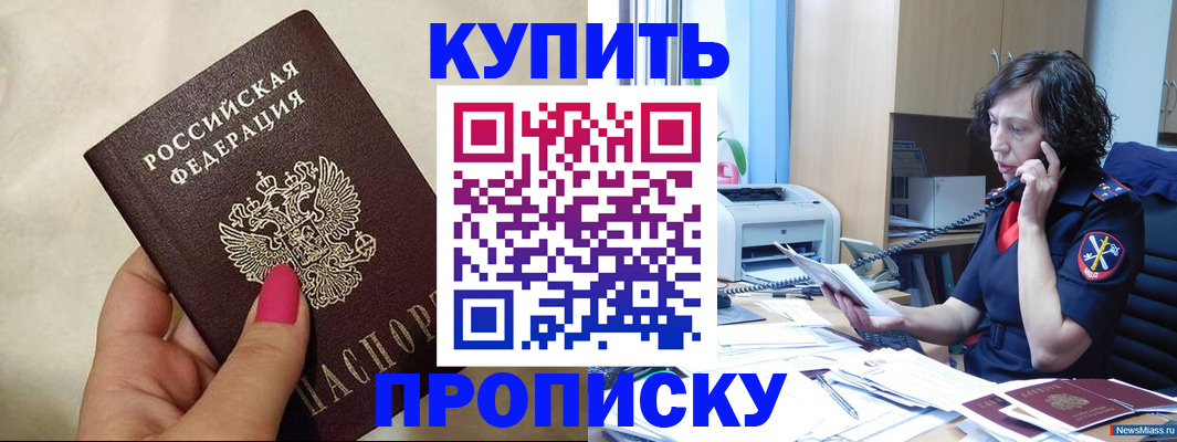 прописка поиск в Киренске