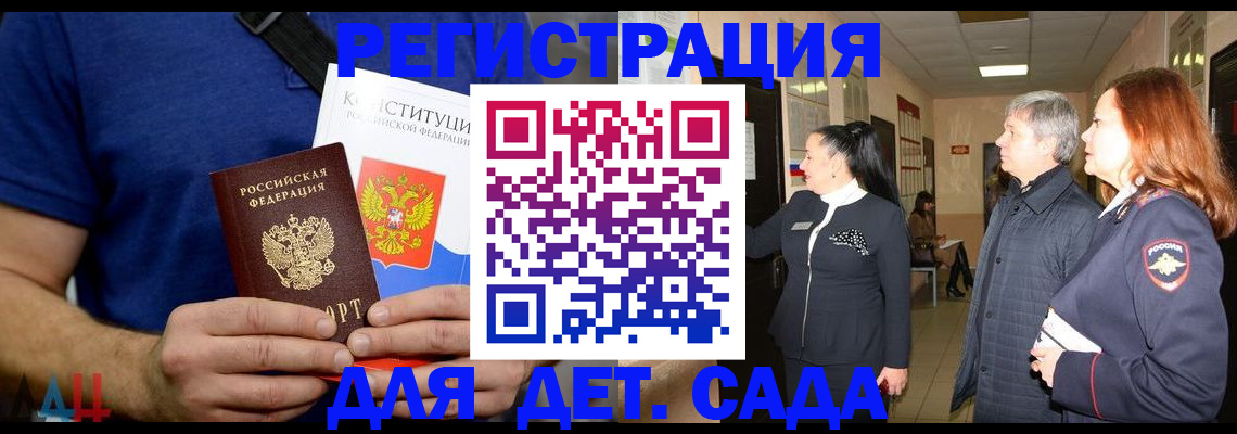 временная прописка в Киренске