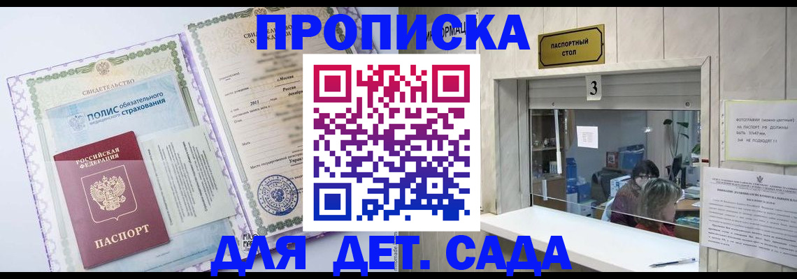 временная регистрация гарантия в Киренске